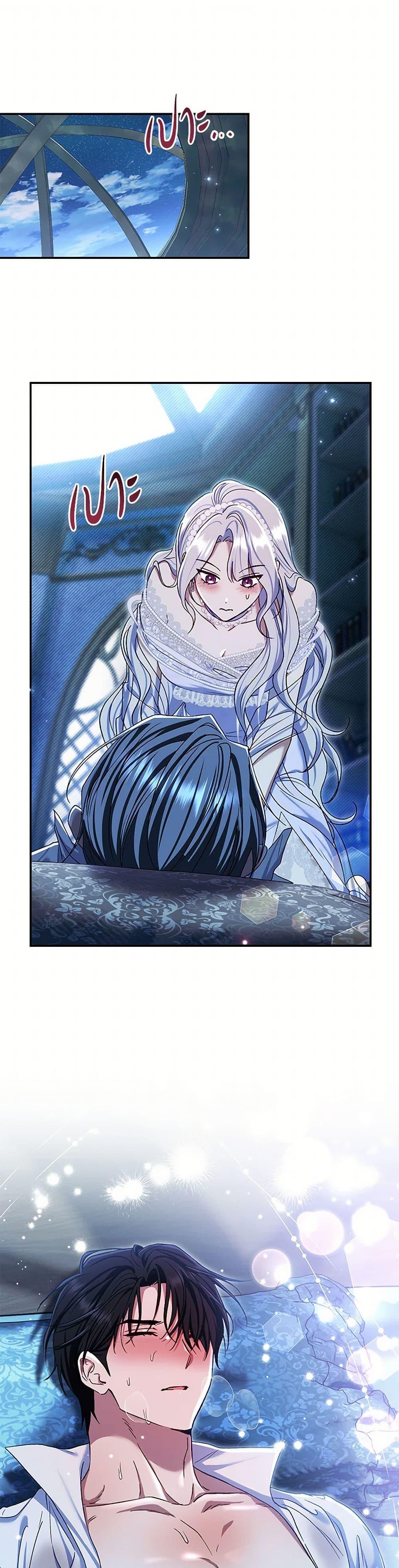 The Villain’s Match Is Too Perfect คู่ดูตัวของนางร้ายเพอร์เฟกต์เกินไป ตอนที่ 77 - รูปที่ 2