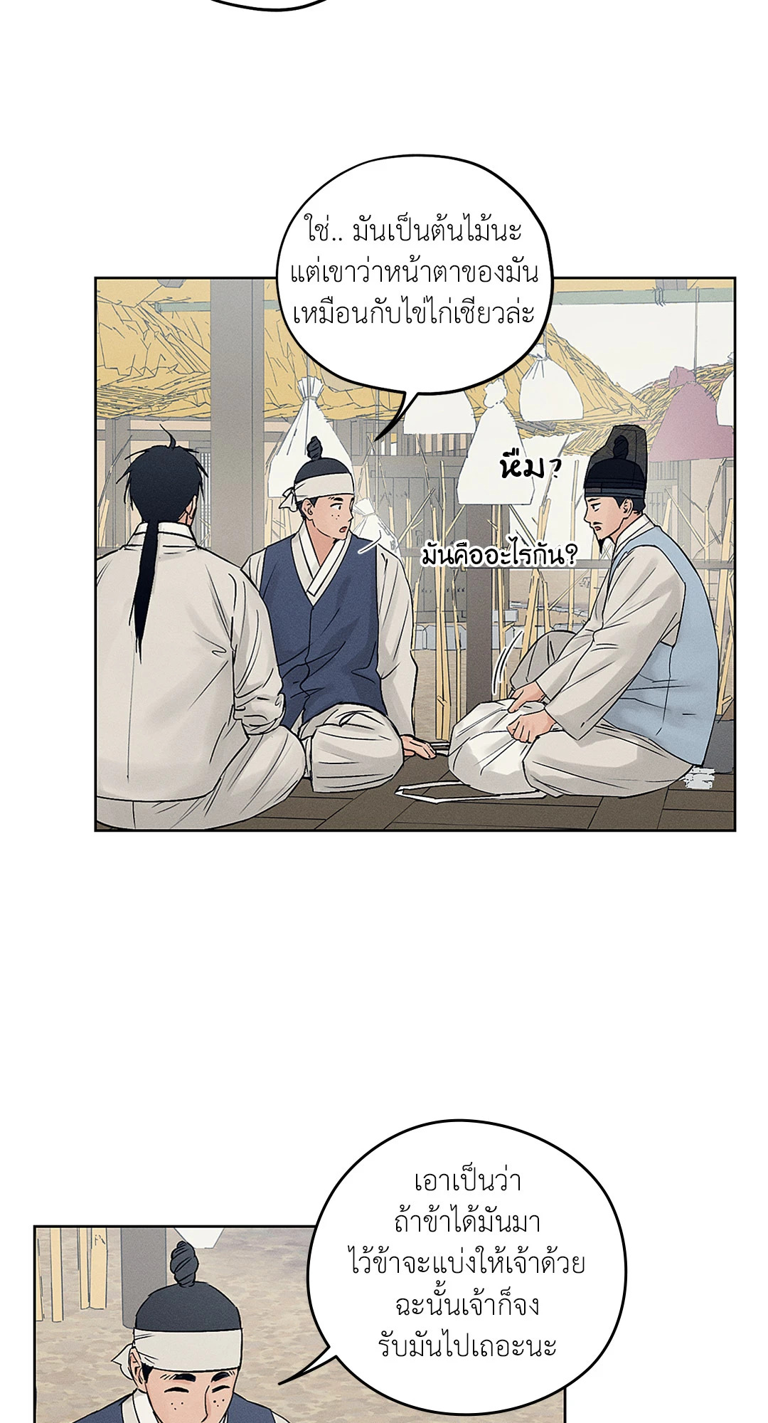 หน้า 29