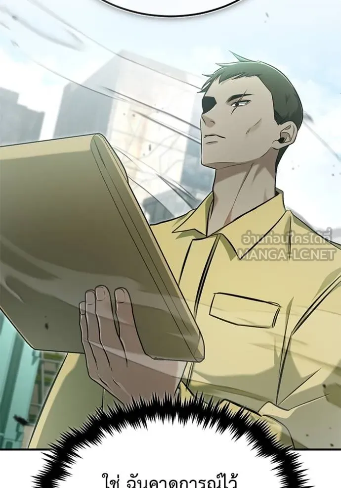 Regressor’s Life After Retirement ตอนที่ 62 - รูปที่ 2