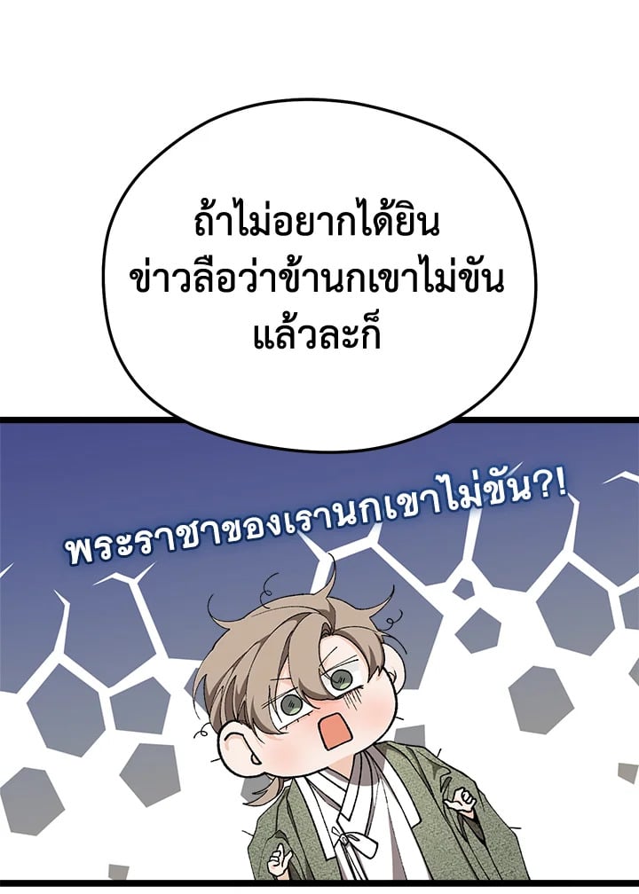 หน้า 80