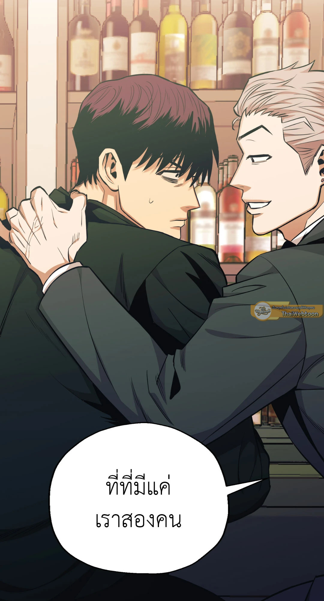 เมื่อคิลเลอร์ตกหลุมรัก | Killer Crush ตอนที่ 38 - รูปที่ 2