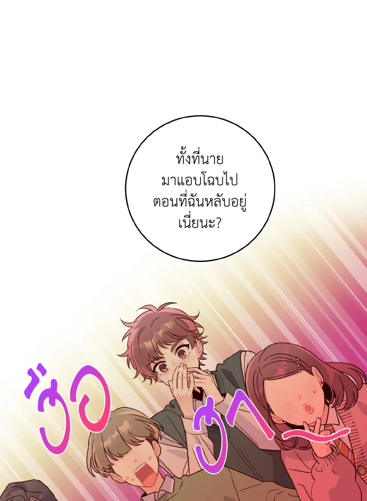MERRY MARBLING ตอนที่ 9 - รูปที่ 2