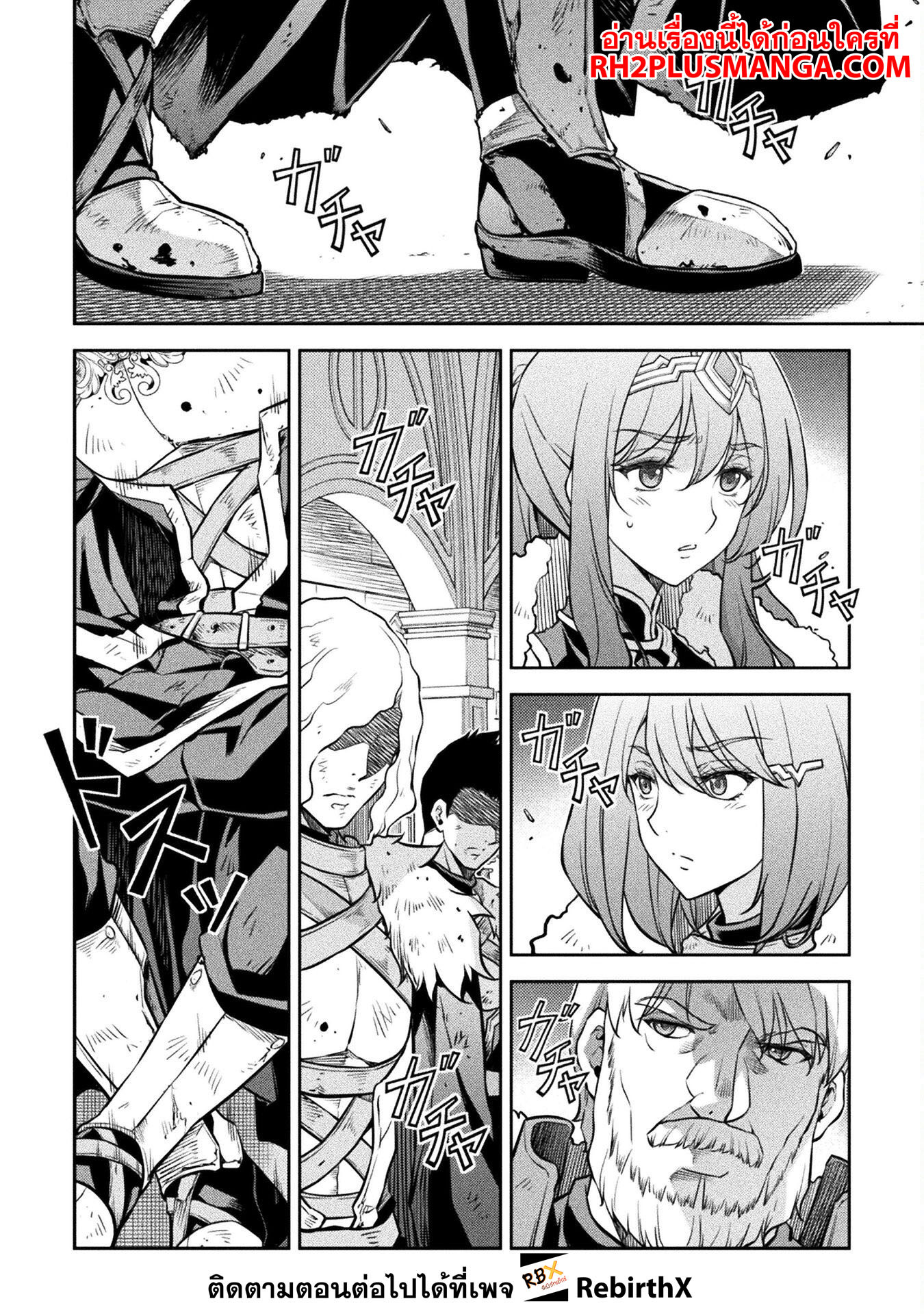 Drawing: Saikyou Mangaka wa Oekaki Skill de Isekai Musou Suru! นักวาดมังงะผู้ไร้เทียมทาน ณ แดนต่างโลก ตอนที่ 63 - รูปที่ 2