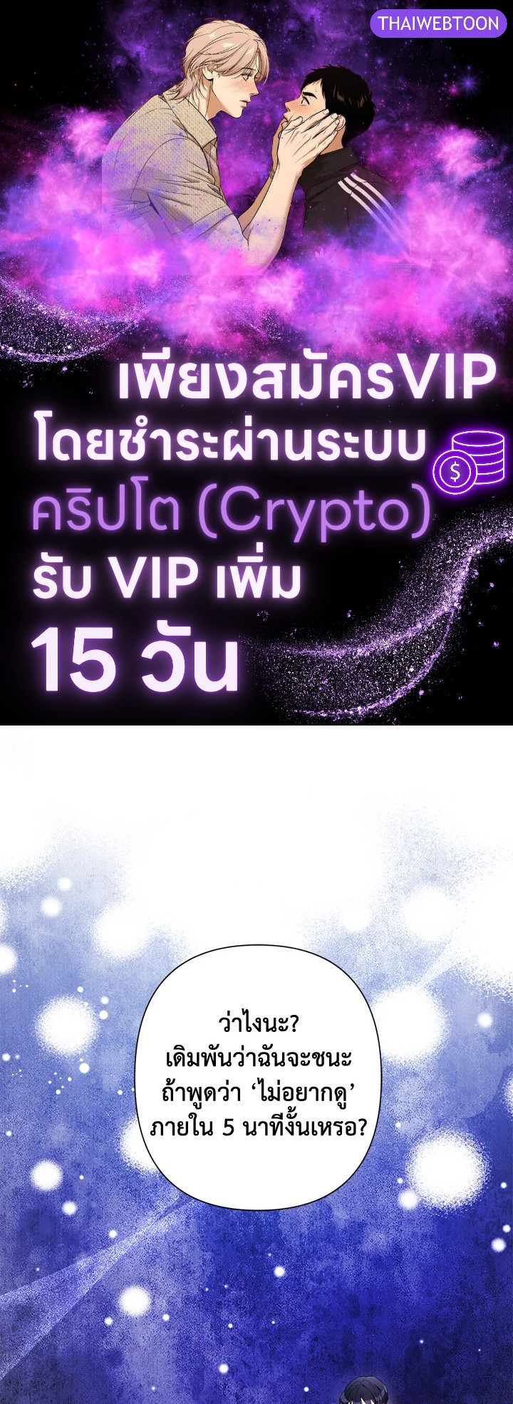 ฉันกลายเป็นลูกสะใภ้จำกัดเวลาของตัวร้าย | The Archvillain's Daughter In Law ตอนที่ 82 - รูปที่ 1