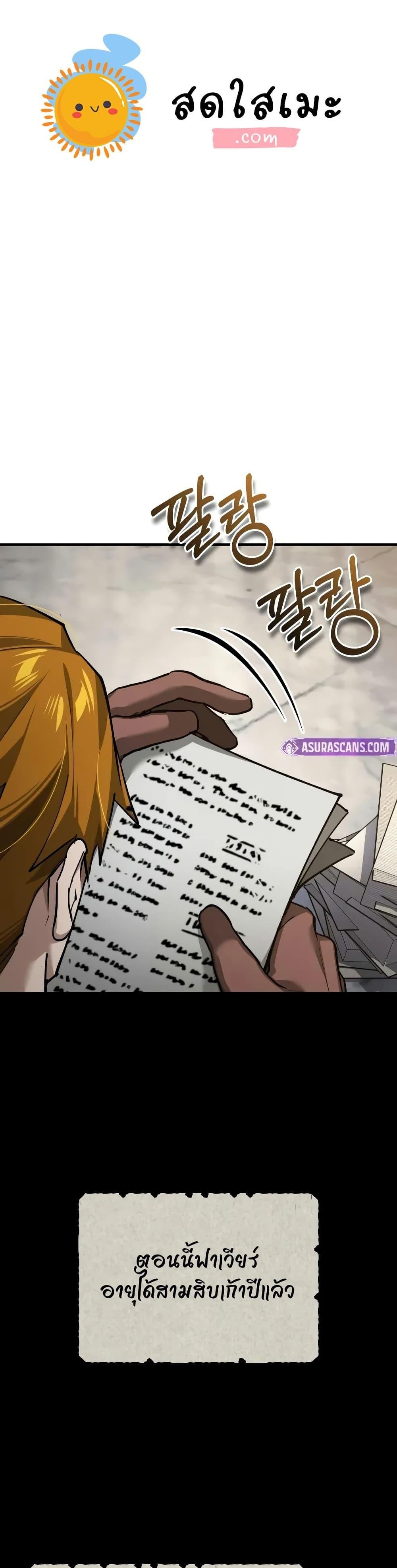 The Heavenly Demon Can’t Live a Normal Life มารสวรรค์จะมีชีวิตธรรมดาไม่ได้หรอก ตอนที่ 161 - รูปที่ 1