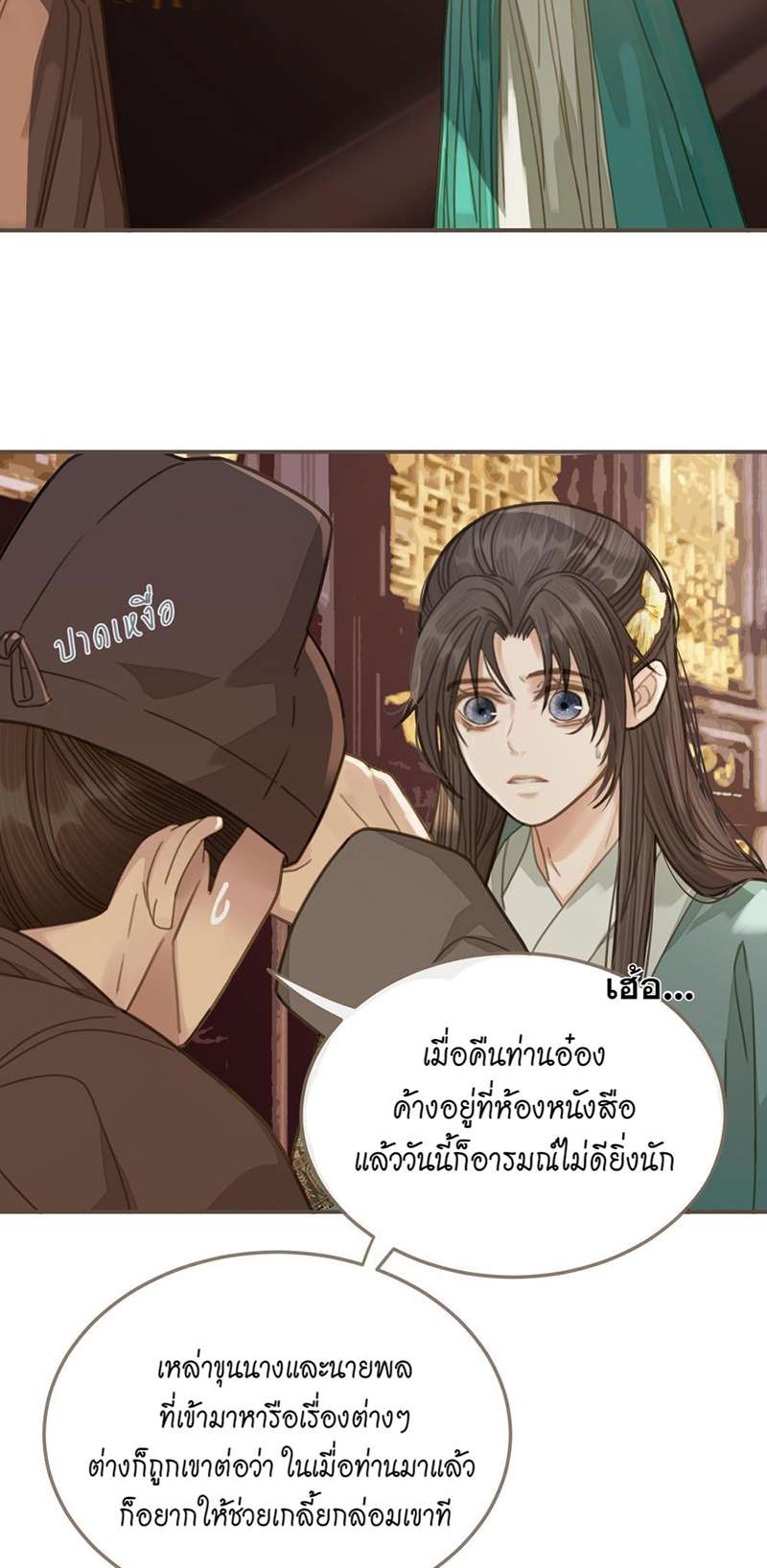 หน้า 36