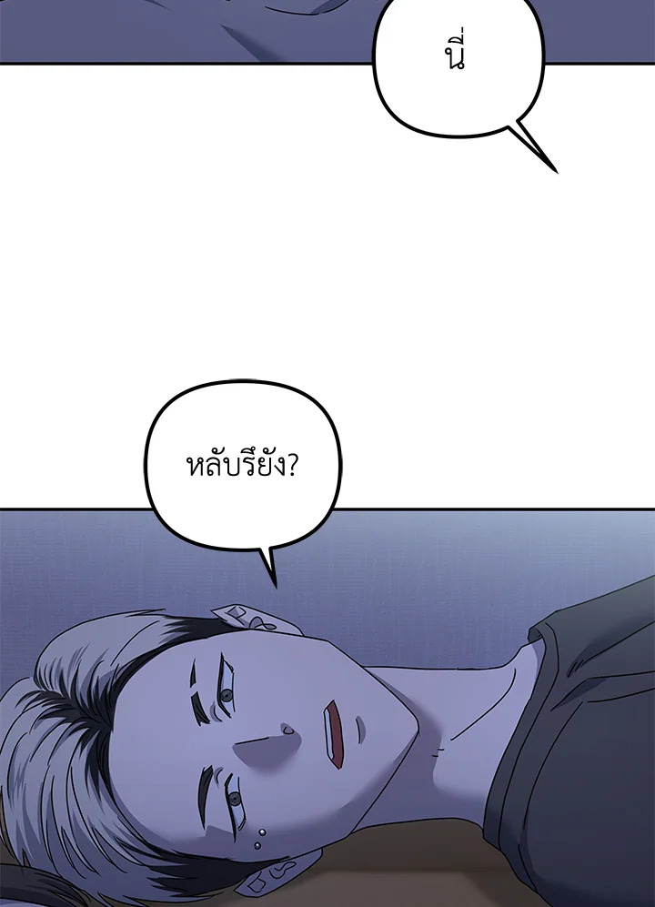 ฉันในโลกที่นายตายไปแล้ว | Me in the World Where You Died ตอนที่ 23 - รูปที่ 2
