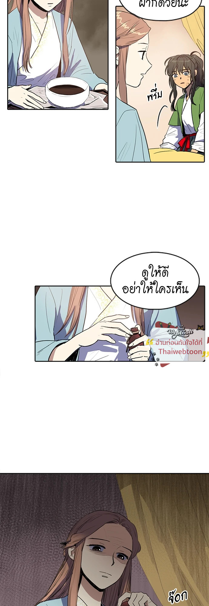 Her tale of Shim Chong (R+) ตอนที่ 19 - รูปที่ 2