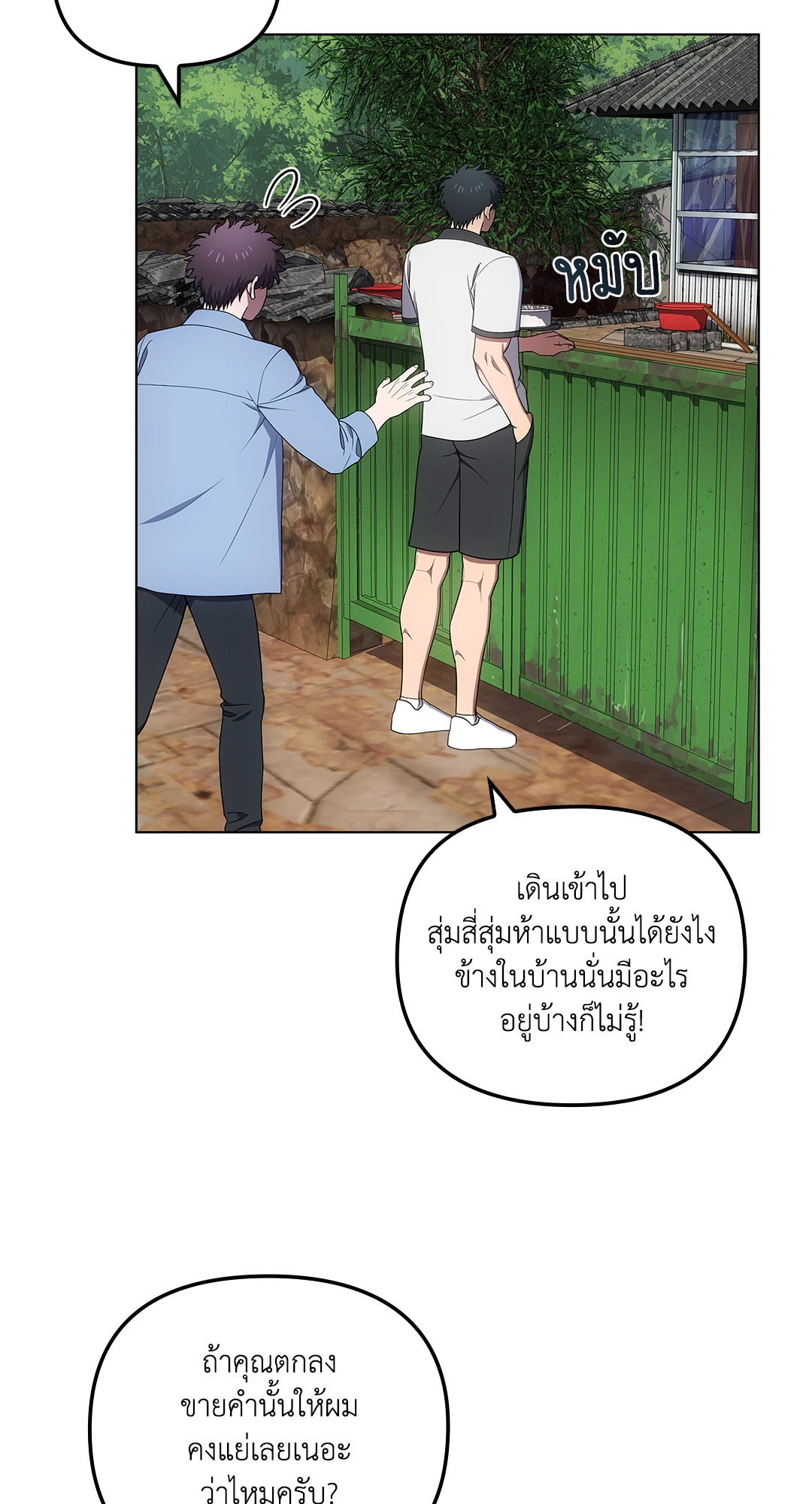 หน้า 50