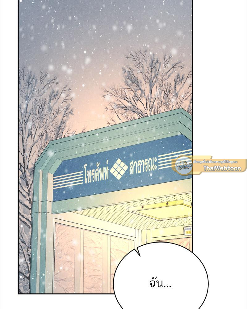 รักครั้งนี้ ขอจ่ายด้วยหัวใจฉัน | Payment for the Ride (R+) ตอนที่ 25 - รูปที่ 2