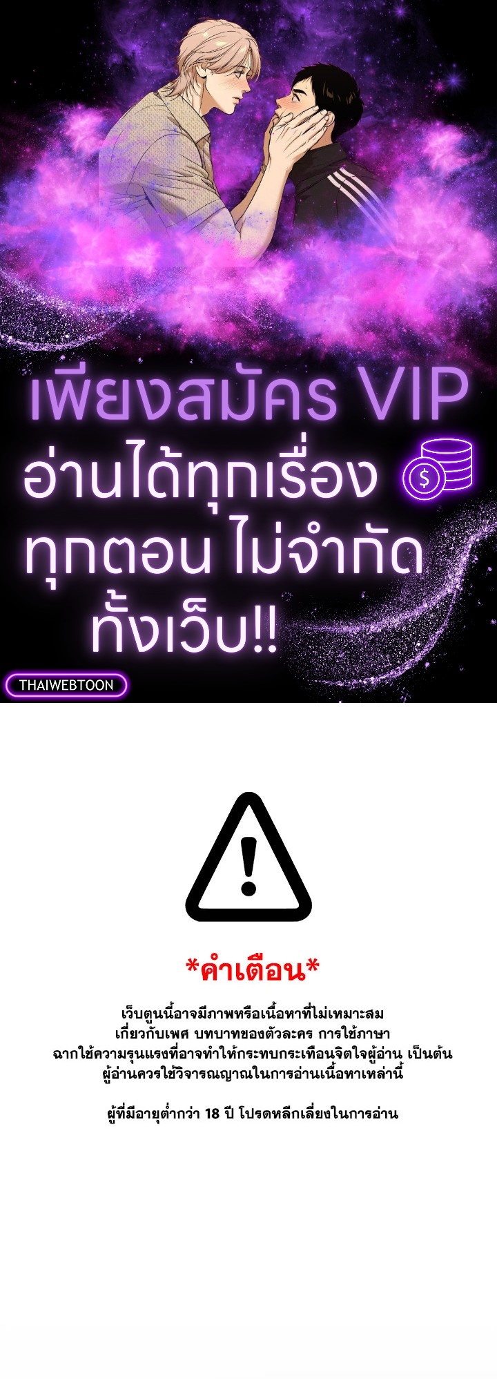 รักรุกคืน | Counter Offensive ตอนที่ 4 - รูปที่ 1