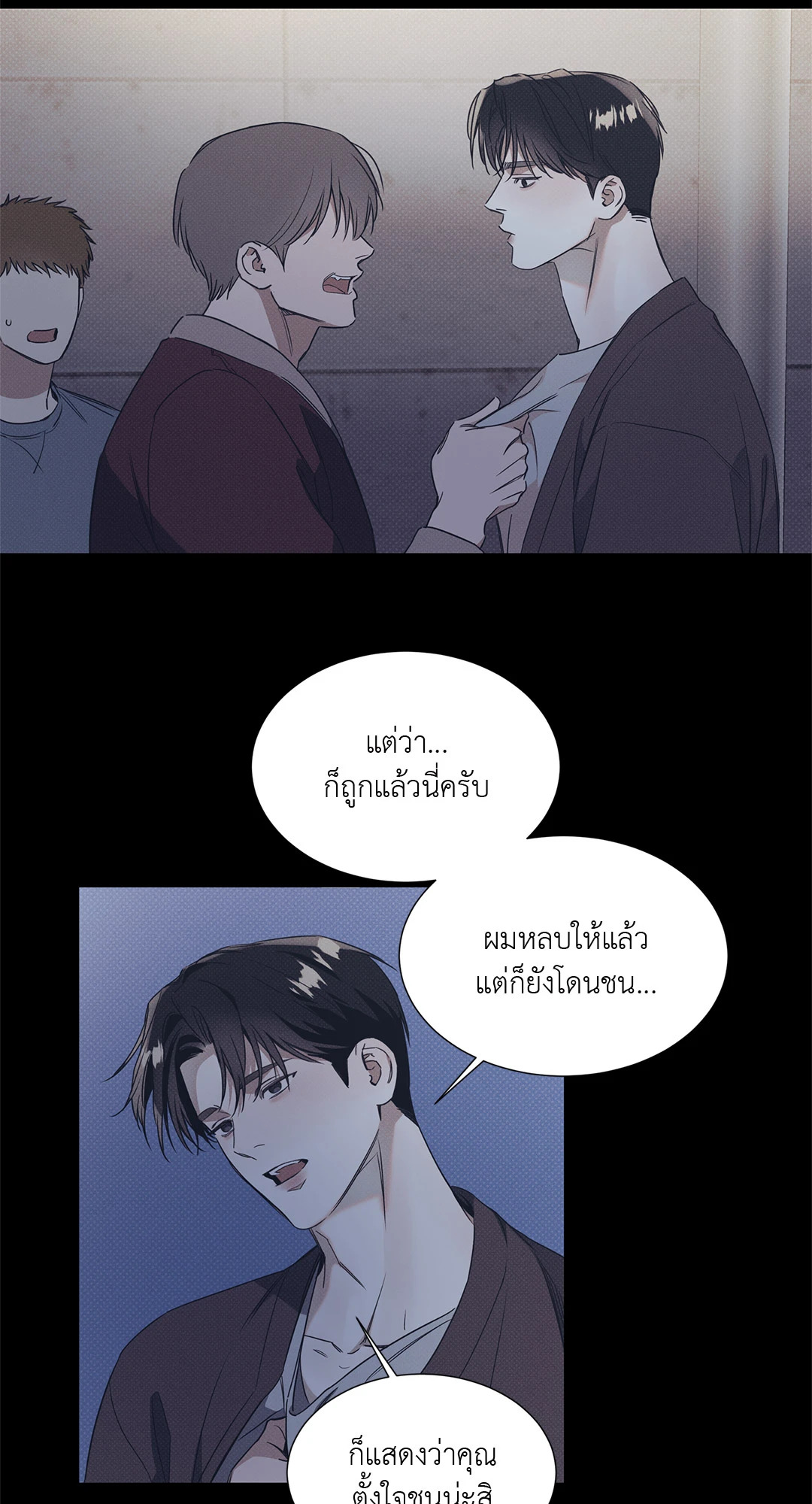 ท่วงทำนองแห่งท้องทะเล | Arpeggio on Sea Surface ตอนที่ 40 - รูปที่ 2