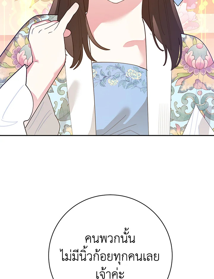 ข้าคือบุตรสาวของประมุขพรรคมารในนิยายบู๊ | I am the Precious Daughter of the Greatest Villain in the Fantasy World ตอนที่ 96 - รูปที่ 2