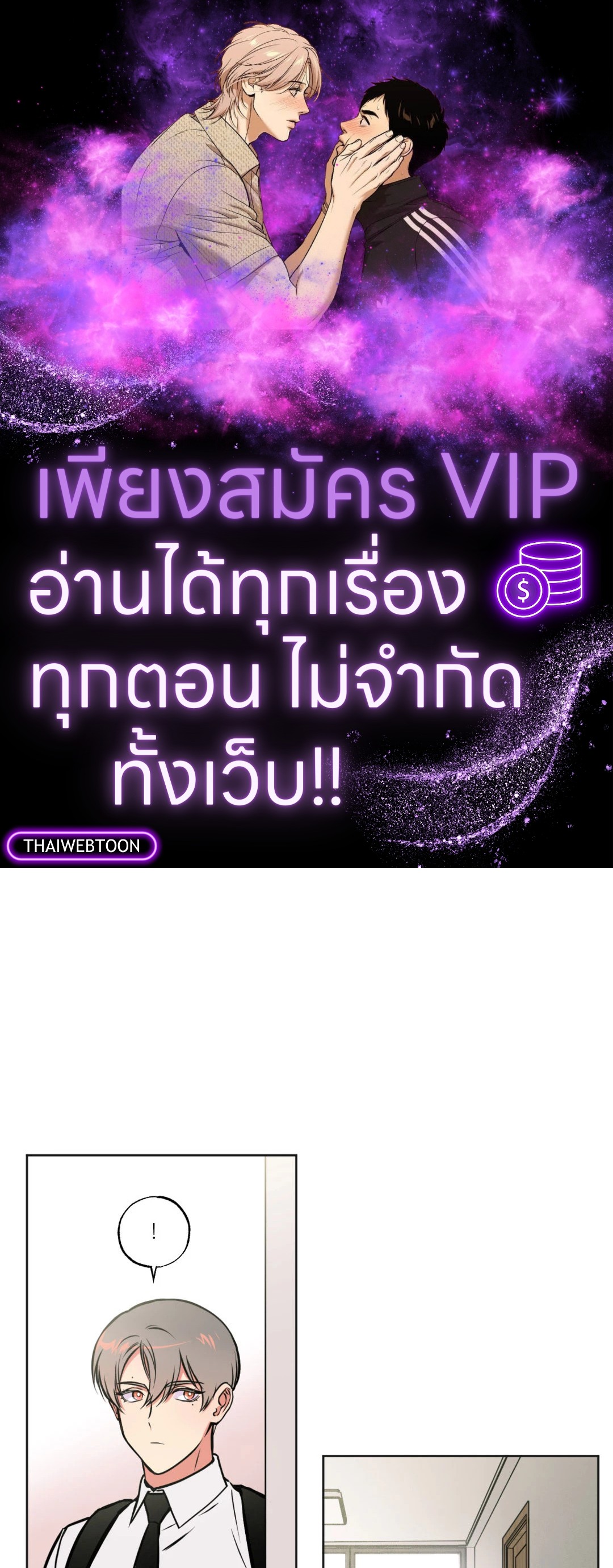 หอกแห่งวิญญาณ | Ghost Window ตอนที่ 0 - รูปที่ 1