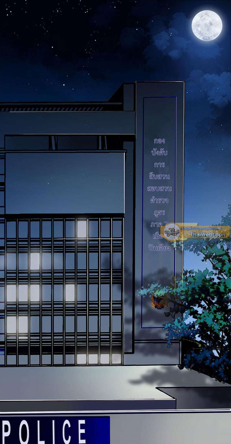 สืบสัมพันธ์ไร้รัก Unsound Relationship ตอนที่ 7 - รูปที่ 2