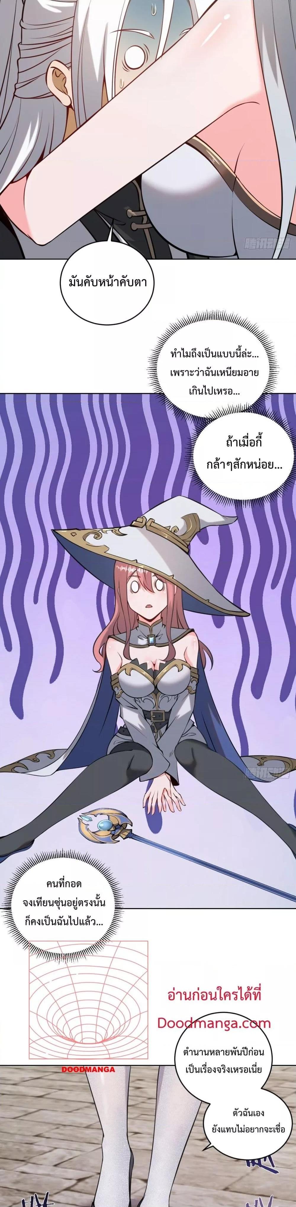 The Last Cultivator เซียนคนสุดท้าย ตอนที่ 15 - รูปที่ 2