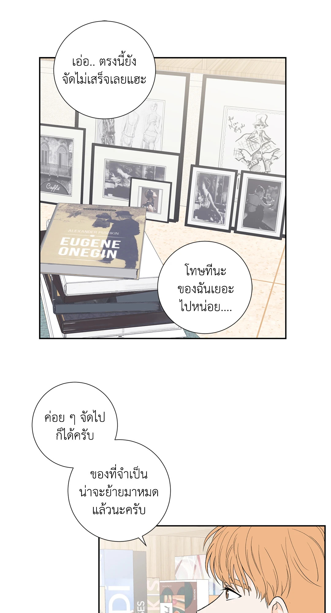 หน้า 21
