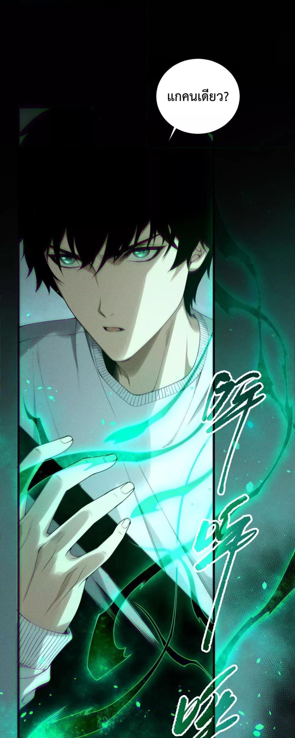 Disastrous Necromancer ราชันนักอัญเชิญวิญญาณ ตอนที่ 192 - รูปที่ 2