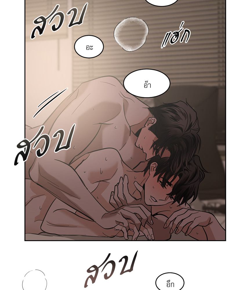 อสูรเลือดเย็น | Cold-Blooded Beast ตอนที่ 68 - รูปที่ 2