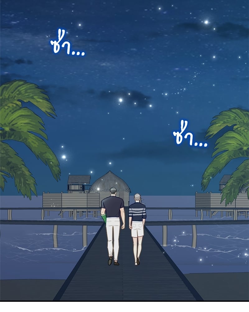 เหนือดวงจันทร์ฉันมีนาย | Over the Moon ตอนที่ 38 - รูปที่ 2