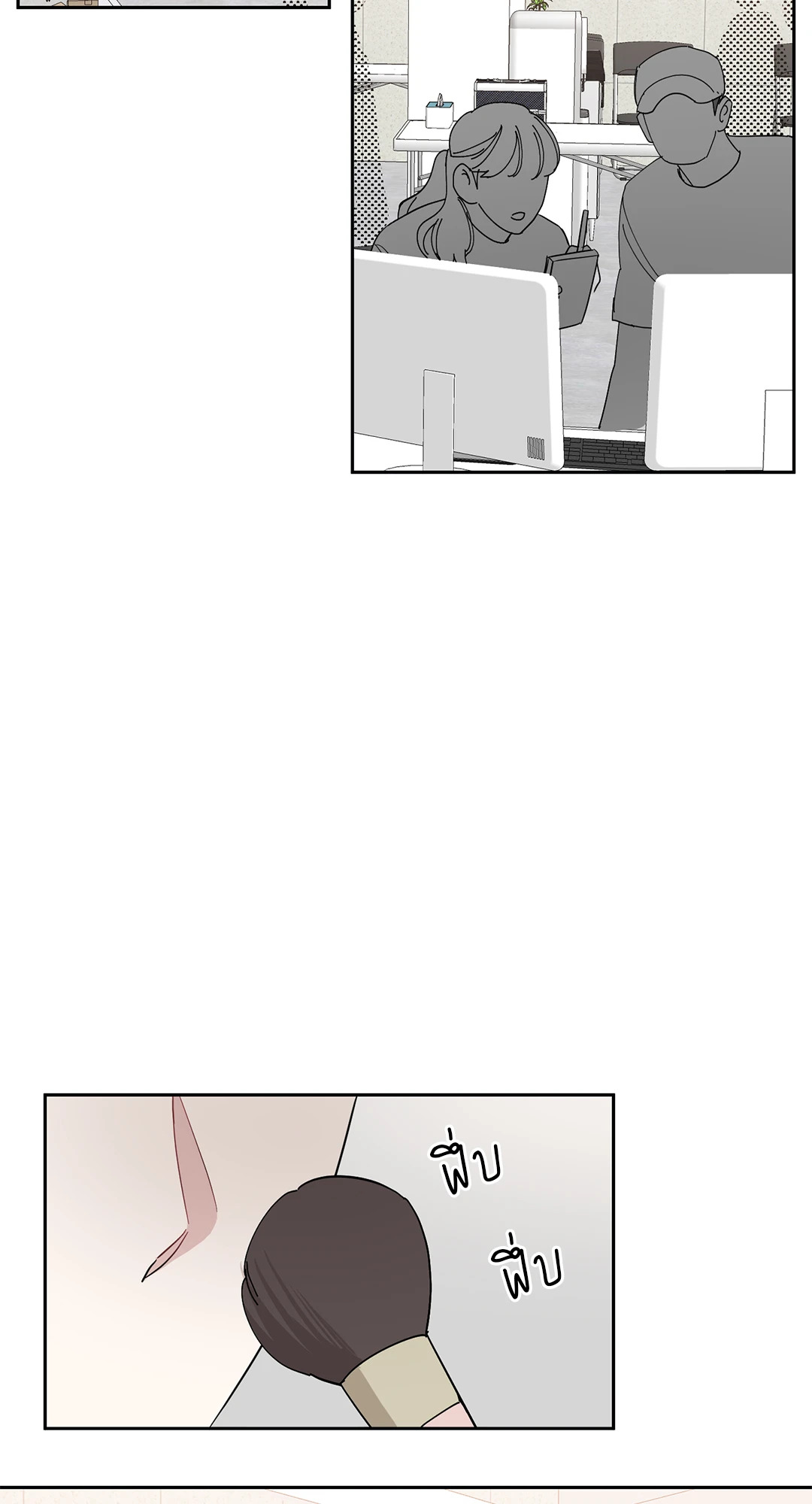 Bad Kid Good Partner ตอนที่ 8 - รูปที่ 2