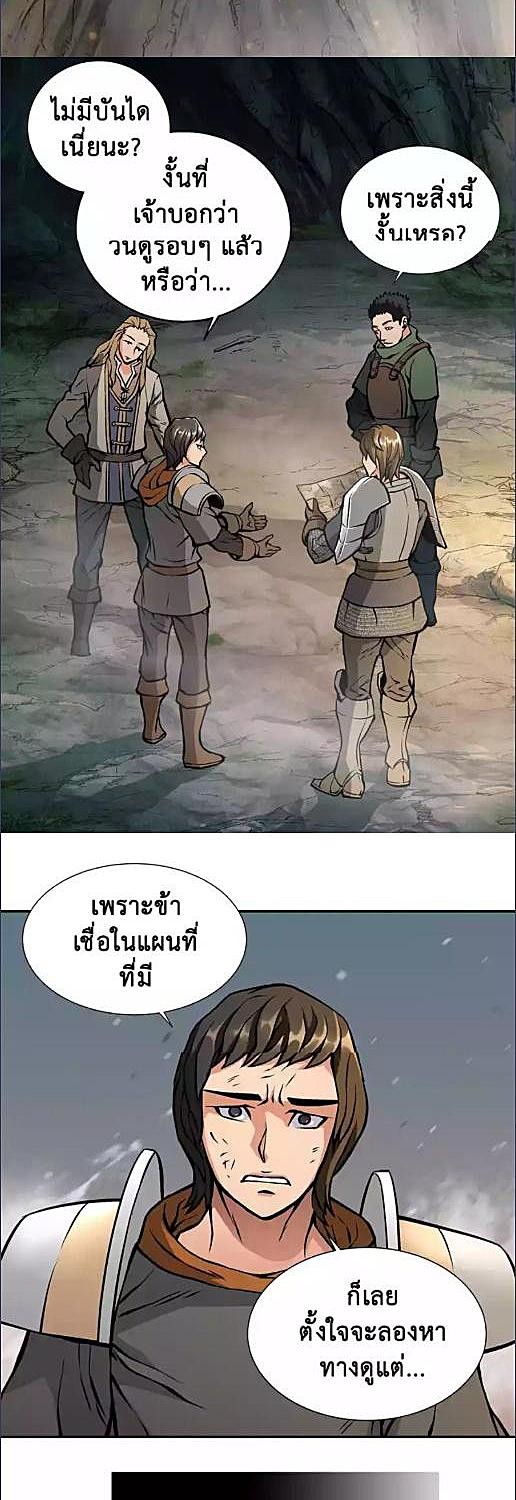 นักรบสองมิติ | Dimensional Mercenary ตอนที่ 10 - รูปที่ 2