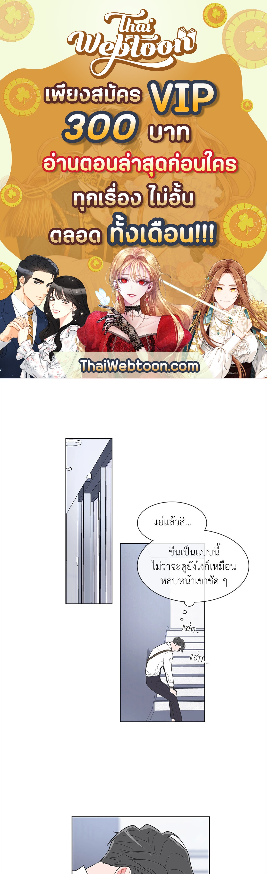 ANTI P.T ตอนที่ 25 - รูปที่ 1