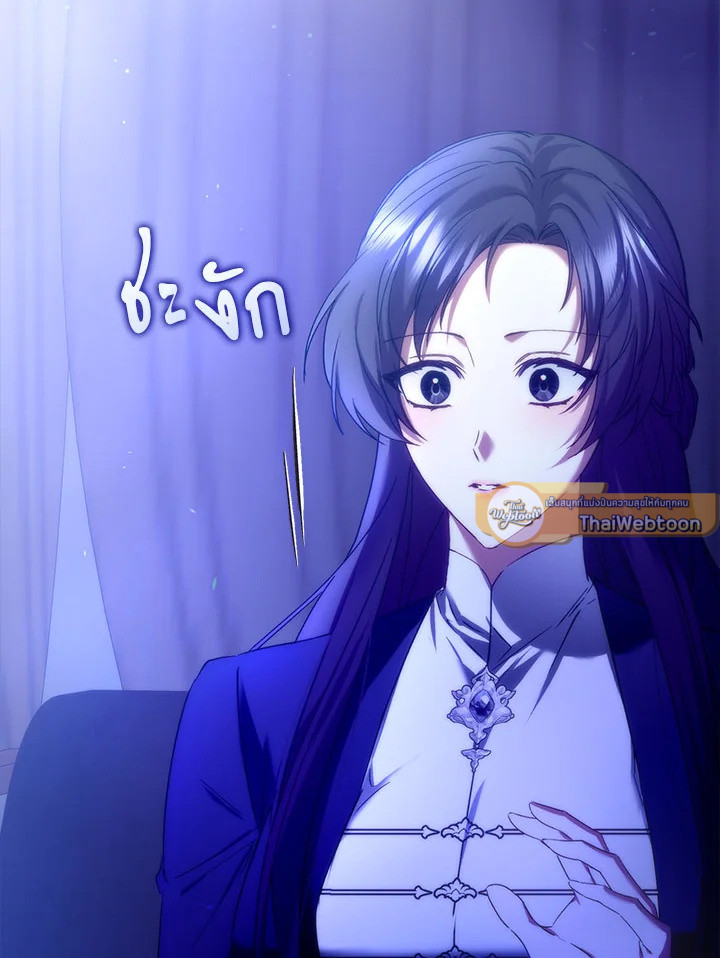 ขยะที่ทิ้งไป ฉันขอไม่เก็บขึ้นมาอีก ตอนที่ 69 - รูปที่ 2