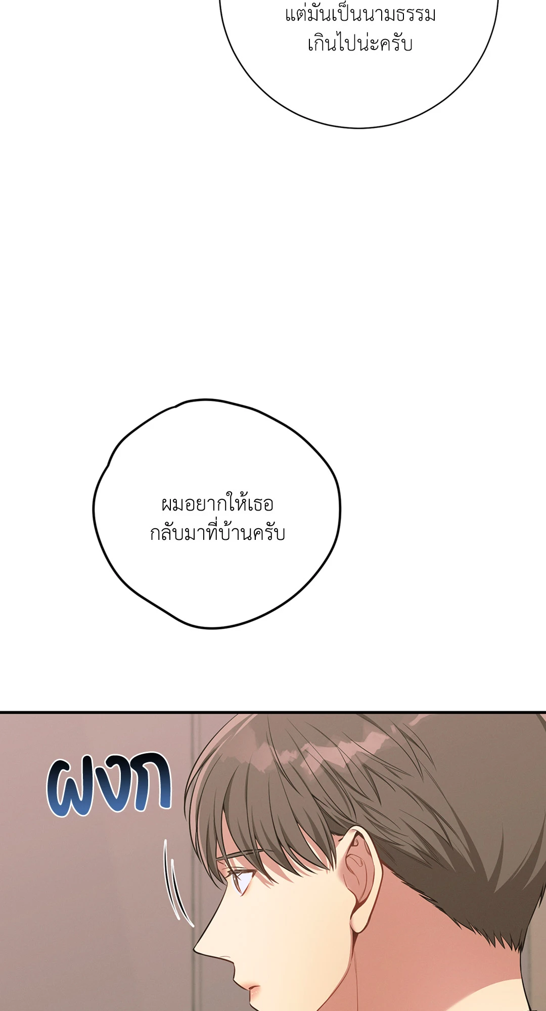 หน้า 99