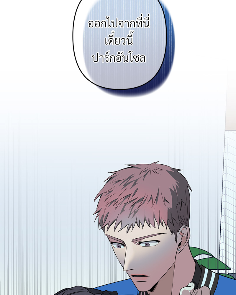 คืนรักหวานละมุน | Tender Night ตอนที่ 41 - รูปที่ 2