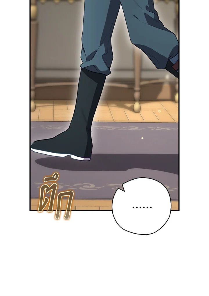 ending maker ตอนที่ 47 - รูปที่ 2