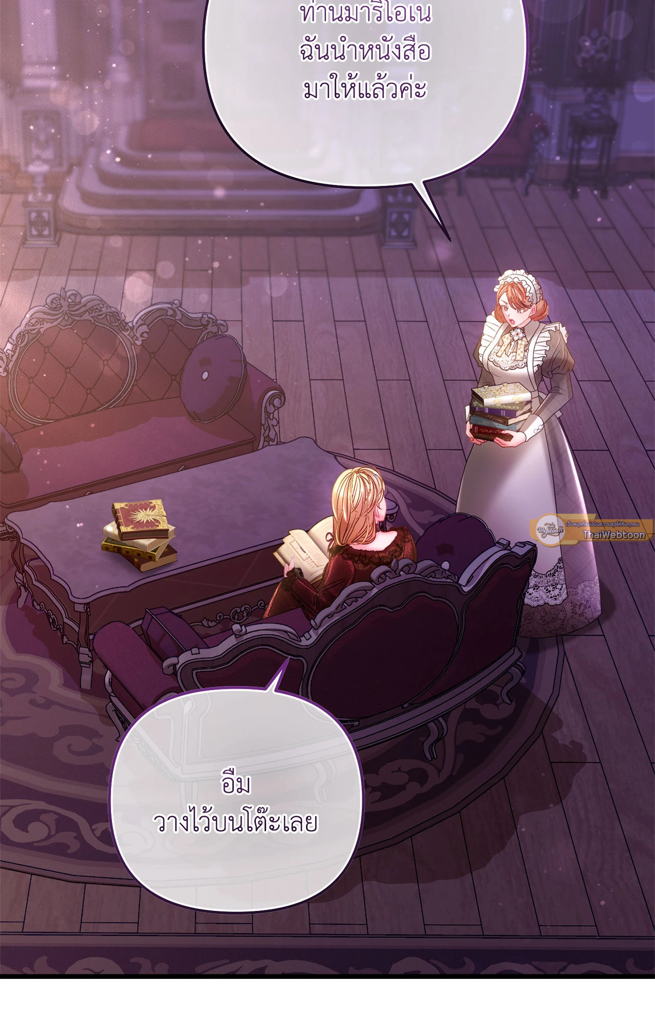 กับดักรักนายหมาป่า | Wolf Under Sheep's Clothing ตอนที่ 16 - รูปที่ 2