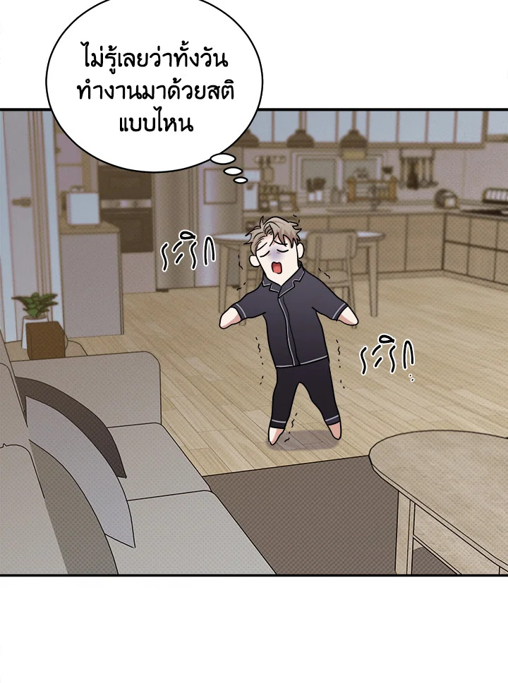 รักรุกคืน | Counter Offensive ตอนที่ 35 - รูปที่ 2