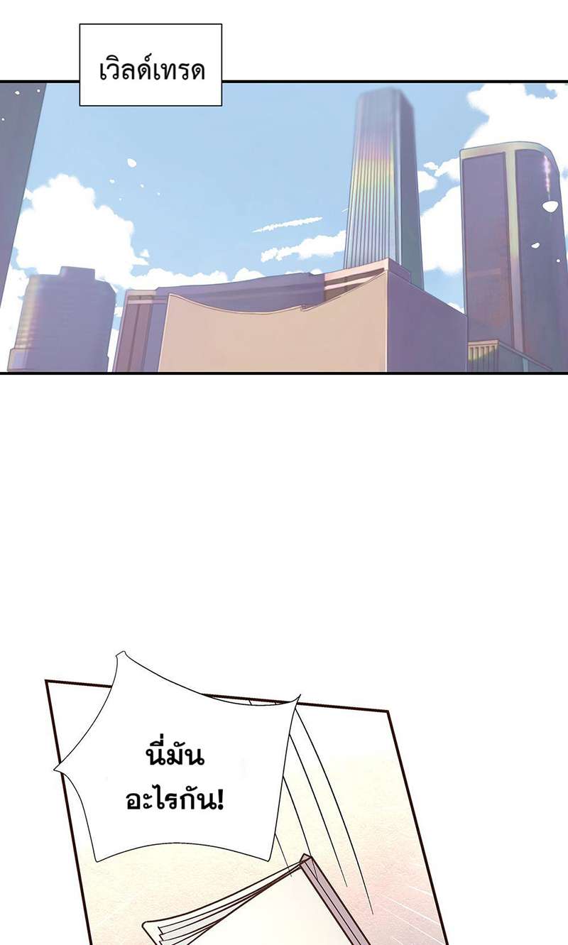 หัวใจจะวาย นายรักแรก | A Tough First Love ตอนที่ 11 - รูปที่ 2