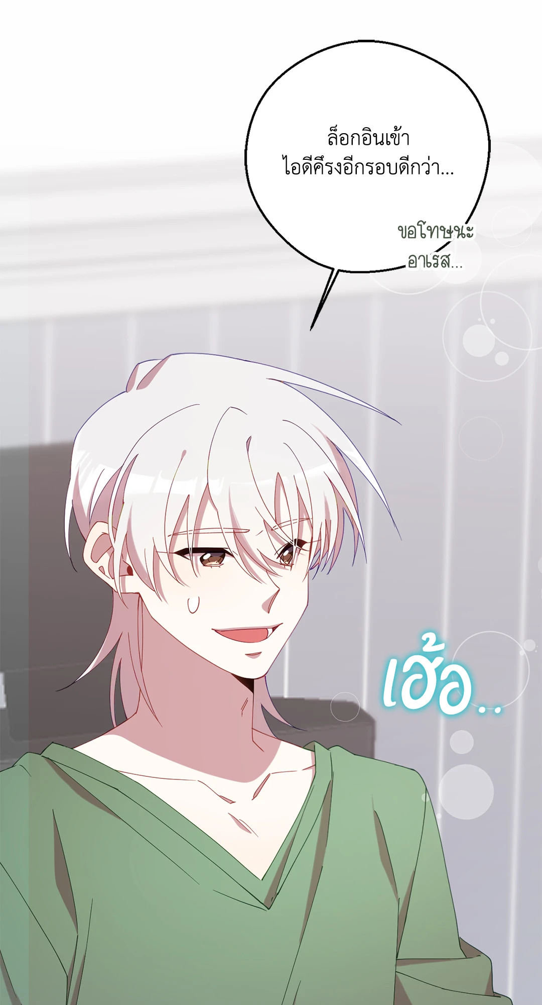 หน้า 85
