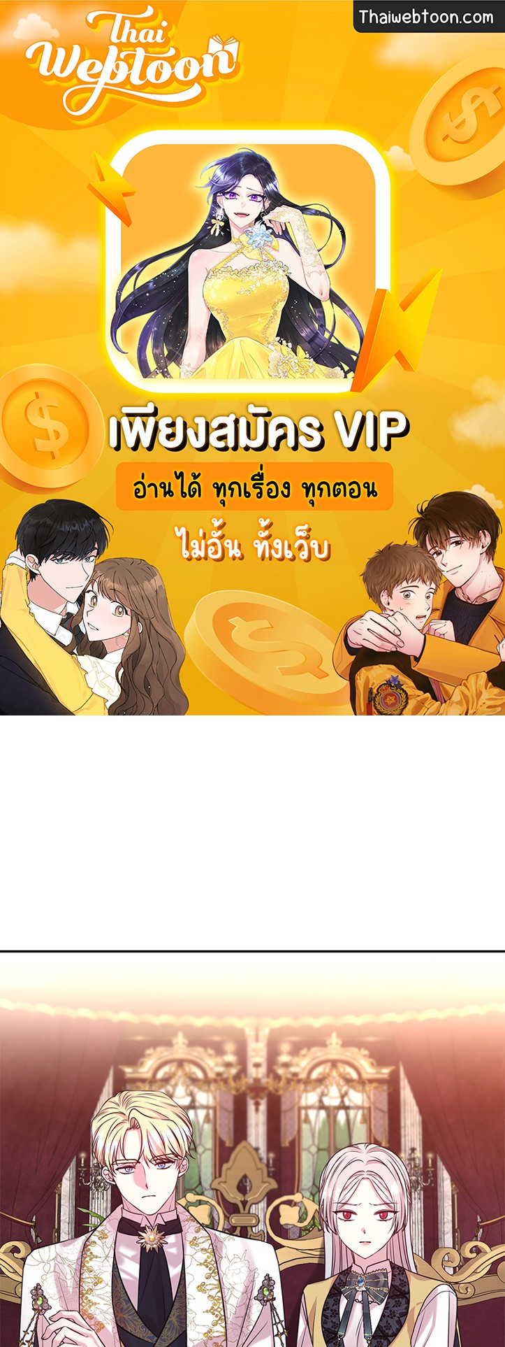 สามีคนใหม่ของฉันแซ่บเกินคาด | I Can't Keep Up With My Stallion Duke ตอนที่ 63 - รูปที่ 1