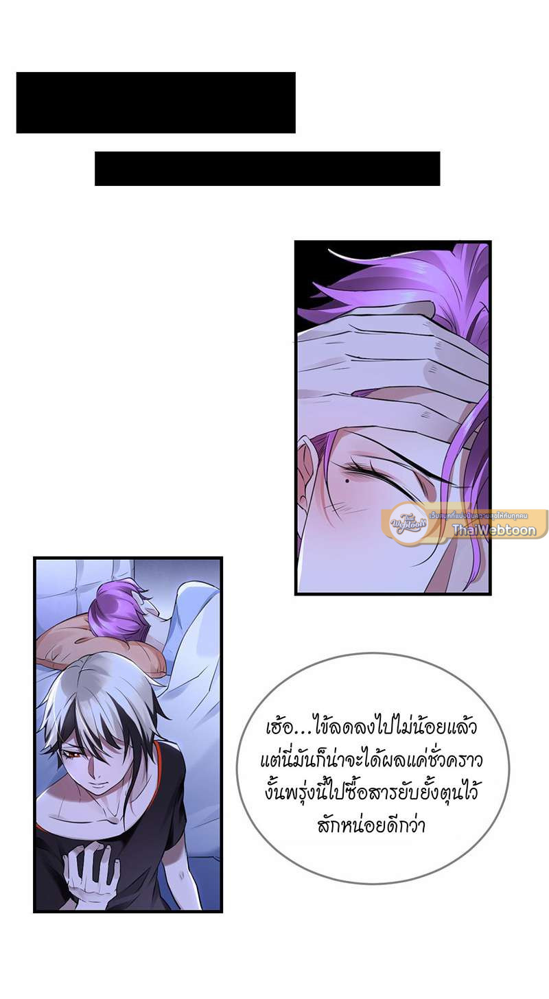 สืบรักอสูรร้าย | A Wicked Beast ตอนที่ 19 - รูปที่ 2