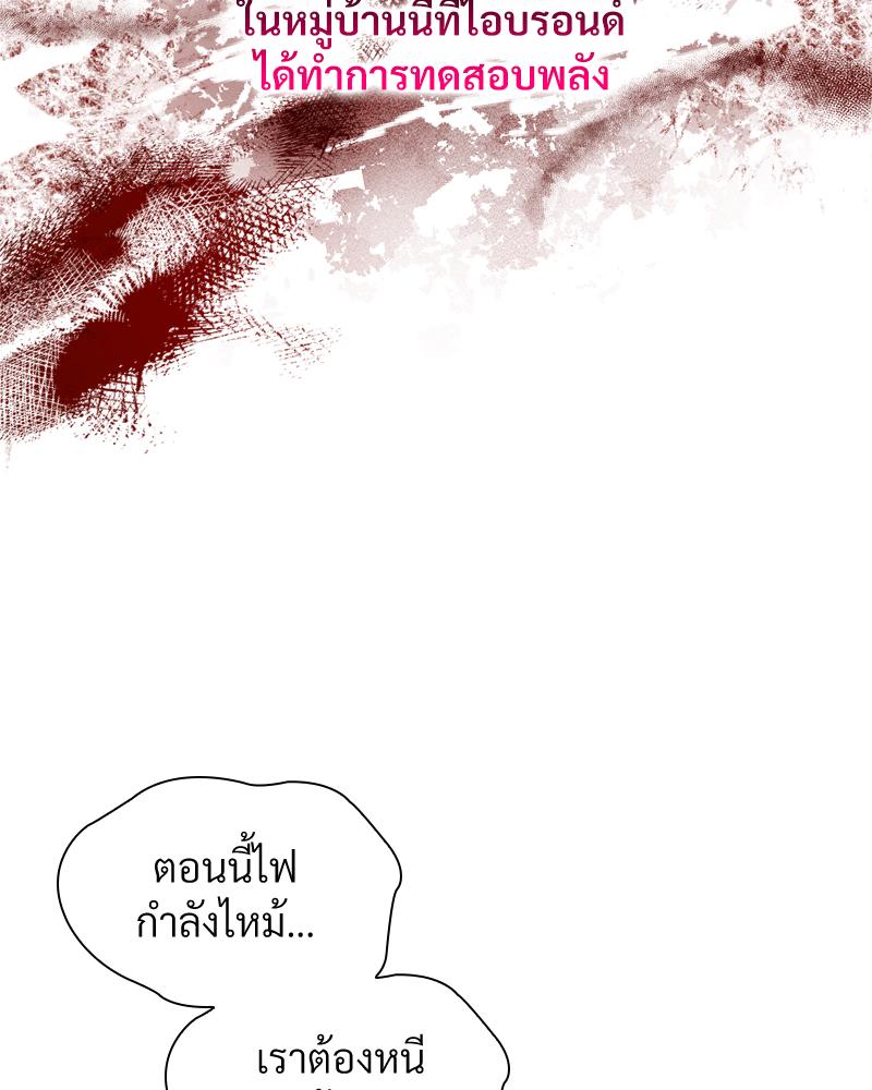 คมเขี้ยวฝังดวงใจ | The Fangs That Pierce the Heart ตอนที่ 18 - รูปที่ 2