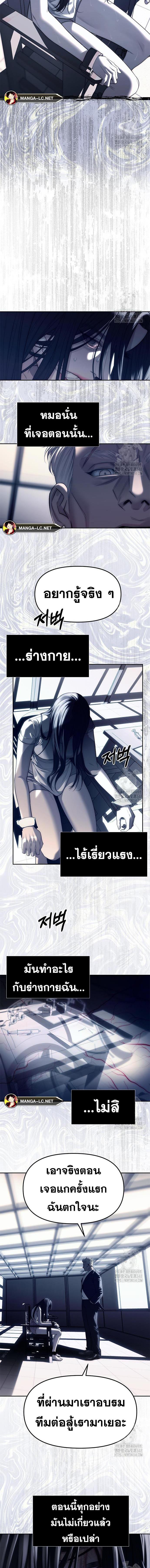 Undercover! Chaebol High School ปฏิบัติการลับบุกโรงเรียนไฮโซ ตอนที่ 75 - รูปที่ 2