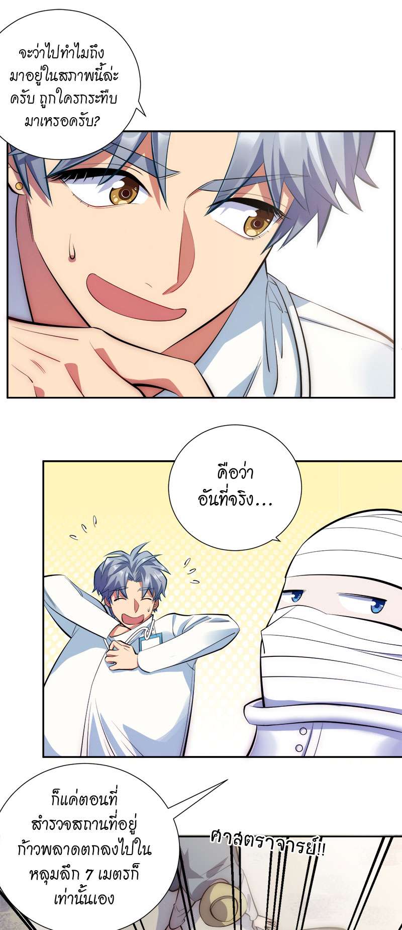 หน้า 7