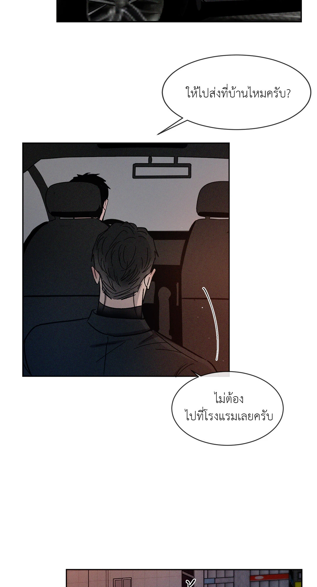 หน้า 29