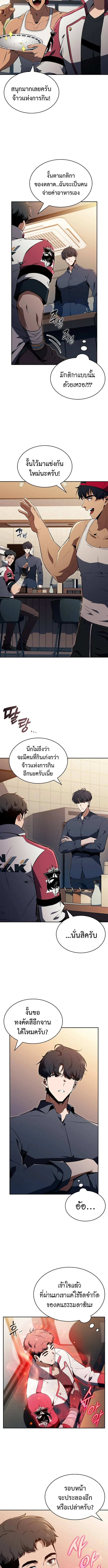 The Demon Slayer’s Restaurant ร้านอาหารสุดพิสดาร ตอนที่ 32 - รูปที่ 2