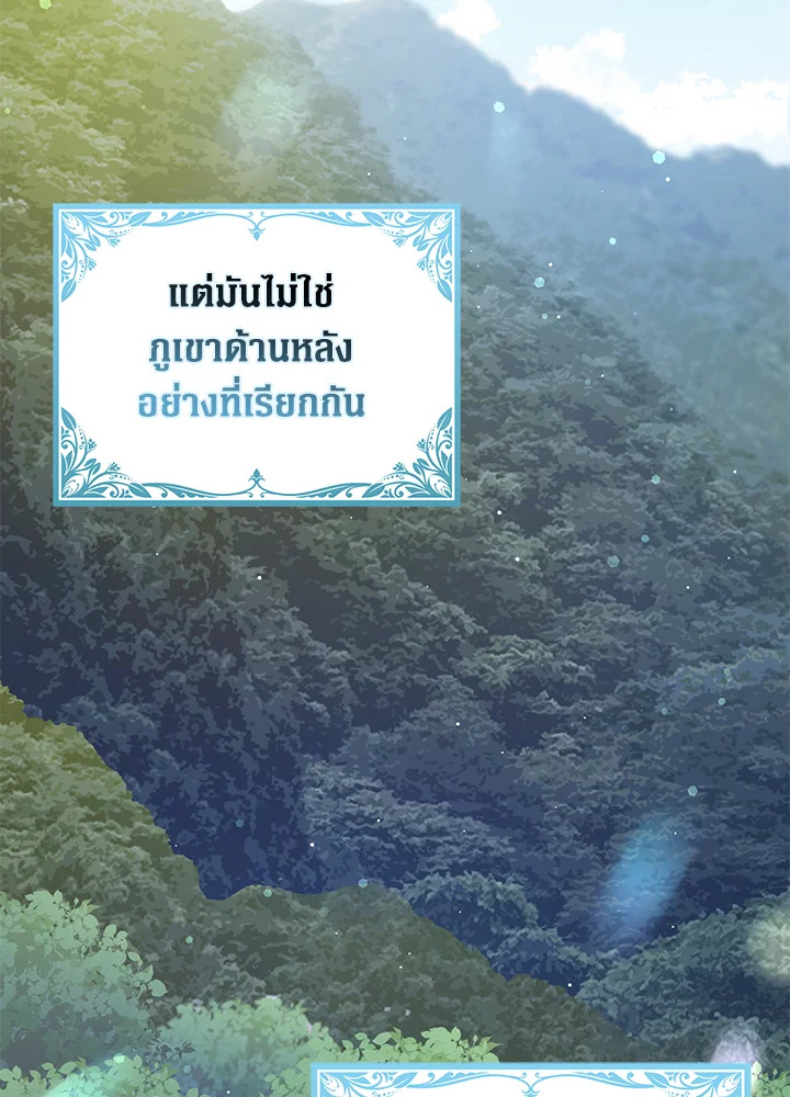 เพื่อนเขาไม่ทำกันแบบนี้หรอกนะ | Friends Shouldn't Act This Way ตอนที่ 35 - รูปที่ 2