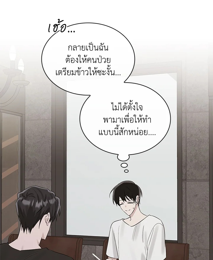 แด่นายผู้น่าเห็นใจ | ꜰᴏʀ ʏᴏᴜ ᴡʜᴏ ɢʀɪᴇᴠᴇꜱ ตอนที่ 26 - รูปที่ 2