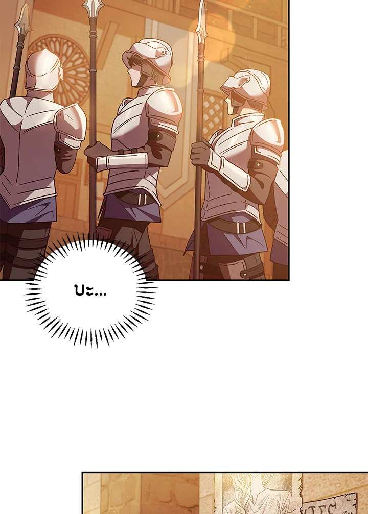 ฉันจะเป็นนักตรวจสอบพิษให้วายร้าย ตอนที่ 4 - รูปที่ 2