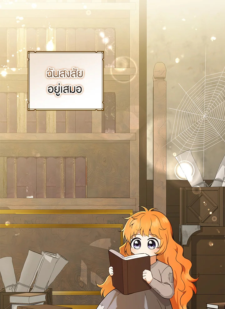 กระรอกน้อยเก่งกาจทุกอย่างเลย ตอนที่ 38 - รูปที่ 2