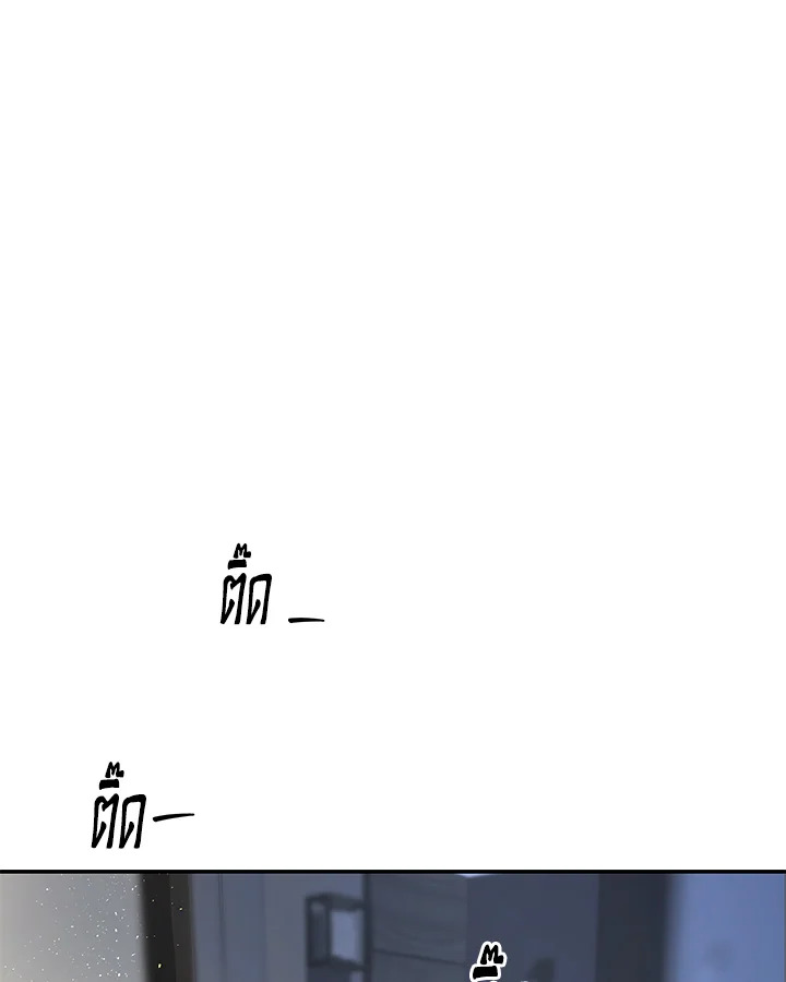 Defence Mechanism ตอนที่ 37 - รูปที่ 2