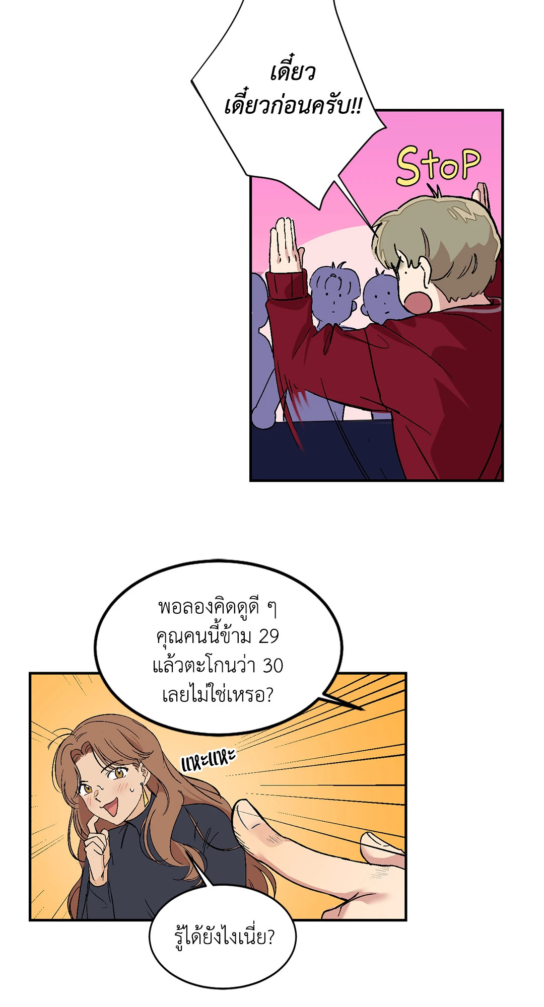 หน้า 20