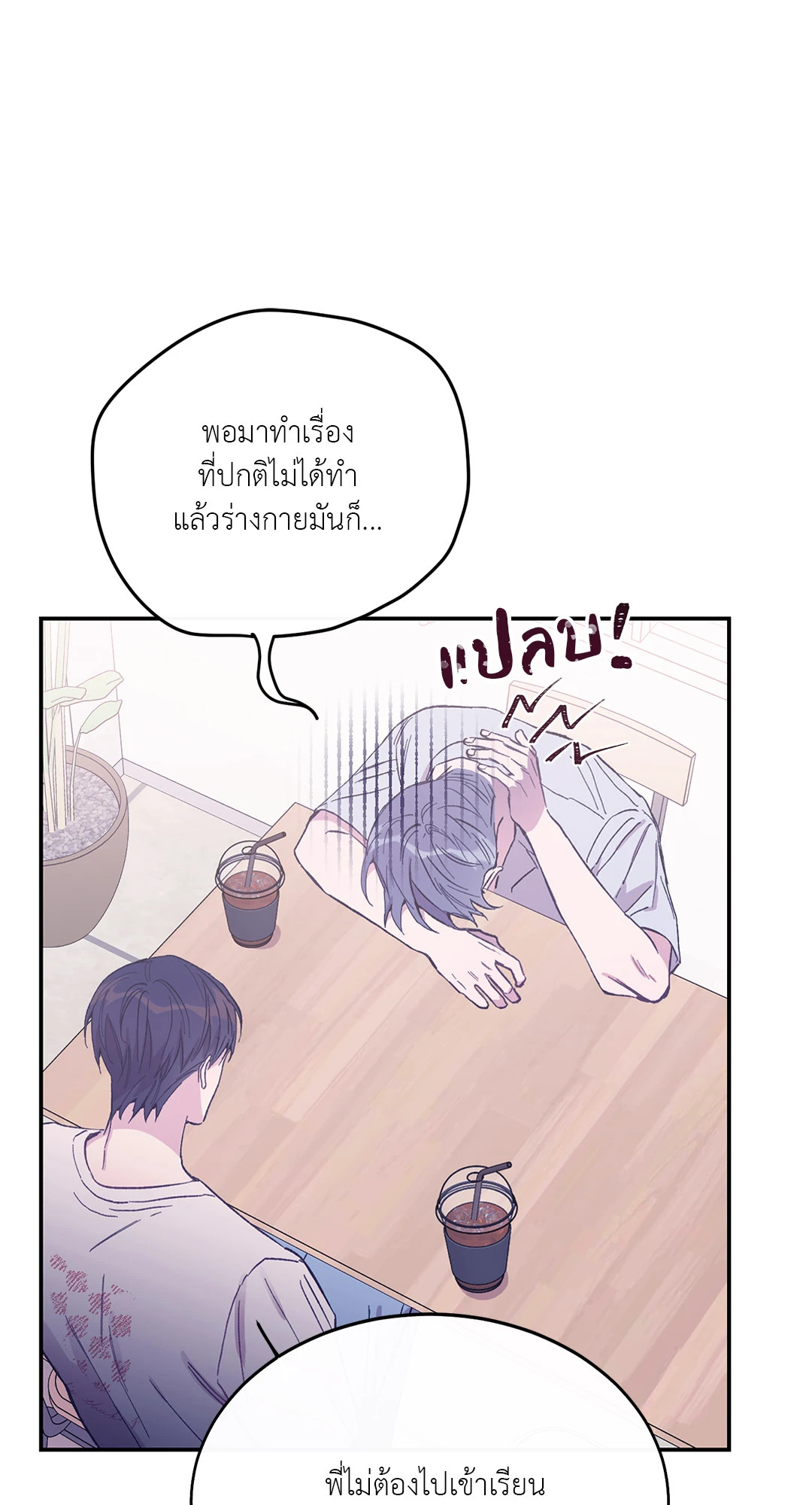 หน้า 77