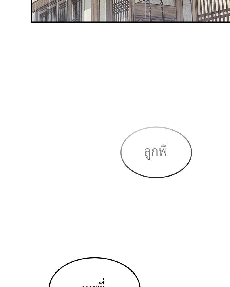 ไออุ่นรักจากนายท่าน | Double Skin ตอนที่ 7 - รูปที่ 2